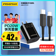 品勝3C認(rèn)證 蘋果充電器iPhone14快充PD20W數(shù)據(jù)線套裝 通用蘋果14/13promax/ipad小米華為手機充電插頭