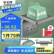 公牛（BULL）開關(guān)插座 五孔插座 攝像頭路由器支架收納置物架插座GTA03星空灰
