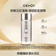 cemoy澳詩(shī)茉21天極光晶透膠囊精華液淡紅煥亮面部精華7粒生日禮物