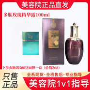 嬌哲旗艦正品直營店柯爾曼祛斑凈透靚顏霜控色霜安柔舒顏霜修顏精華液 多肽玫瑰精華露100ml
