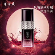 片仔癀秘時(shí)臻顏精華液保濕補(bǔ)水煙酰胺滋潤提升彈力淡化斑點(diǎn)提拉國貨 凝時(shí)素顏緊致精華50ml