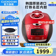 福庫（CUCKOO）【5萬+評價】韓國原裝進口電飯煲1.8倍高壓IH電磁加熱家用多功能電飯鍋電燉鍋煮粥鍋迷你小型鍋 【黑紅色旗艦機】5L（2-10人） 5L