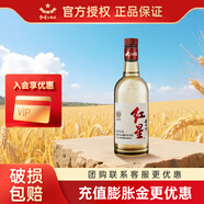 紅星二鍋頭純糧白酒 52度 500mL 1瓶 大曲釀