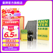 曼牌（MANNFILTER）C35154+w719/45M+cuk2939空氣空調(diào)機(jī)油濾三濾套裝適用于明銳途觀