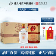 洮兒河20年陳釀二十年窖藏白酒濃香型 東北吉林名酒糧食酒禮盒宴會送禮 52度 500mL 6瓶