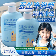 雅公主兒童蠶絲氨基酸兒童洗發(fā)水3-15歲控油保濕護(hù)發(fā)男女學(xué)生500ml