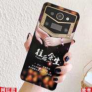 梧瓏金立GNS2502手機(jī)殼Gionee金立A2手機(jī)套Gionee GNS2502保護(hù)套國(guó)風(fēng) 不負(fù)此生 防摔軟 其他手機(jī)型號(hào)