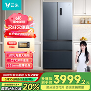 云米法式冰箱四門(mén)509L大容量家用抽屜式冰箱超薄零嵌入雙系統不串味風(fēng)冷無(wú)霜底部散熱電冰箱 509L法式冰箱【底部散熱】