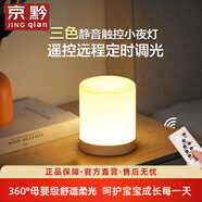 京黔充電小夜燈嬰兒喂奶燈觸摸夜燈臥室床頭燈伴睡眠氛圍燈宿舍拍拍燈