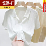 恒源祥Polo.衫短袖T恤女夏季2024新款冰絲針織衫純色百搭短款開衫上衣女 KS796#白色 L 建議120-130斤