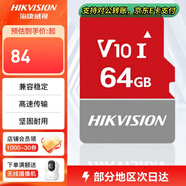 ?？低暎℉IKVISION）安防監(jiān)控存儲(chǔ)卡 攝像頭內(nèi)存卡 手機(jī)行車記錄儀TF卡 MicroSD閃存卡內(nèi)置存儲(chǔ)算法32G64G128G256G512G 64G(黑紅)【商家配送】