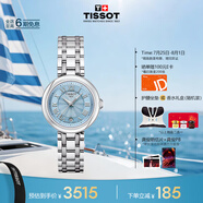 天梭（TISSOT）手表 小美人系列女表 瑞士石英女士鋼帶腕表時尚表畢業(yè)禮物