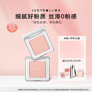 橘朵（Judydoll）單色腮紅胭脂腮紅膏多用膏高光修容七夕禮物女生50氣色膨脹色