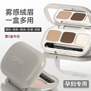 孕婦眉粉防水防汗不掉色眼影陰影高光一體盤三色組合眉筆孕期可用 2盒裝【留言2盒顏色編號】