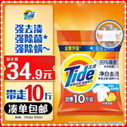 汰漬洗衣粉10斤裝凈白去漬大袋批發(fā)非皂粉持久留香深層去污檸檬家庭裝