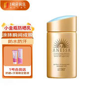安熱沙（Anessa）金燦倍護防曬乳60mL 小金瓶安耐曬