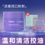 神秘博士（mystey doctor） 酸果酵萃煥顏涂抹面膜120g 清潔泥膜 舒緩控油補(bǔ)水保濕