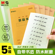 晨光（M&G）文具帶防水PP書皮漢語(yǔ)拼音本36K語(yǔ)文練習(xí)作業(yè)本小學(xué)生抄書本子14張 5本K36223C