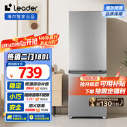 統(tǒng)帥（Leader）海爾180升兩門二門雙門家用小型電冰箱超薄宿舍租房節(jié)能小冰箱BCD-180LLC2E0C9