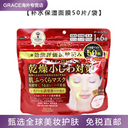 高絲日本高絲kose六合一補水面膜玻尿酸精華美容液40枚50枚嬰兒肌 紅色(抗皺保濕) 50枚/袋