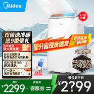 美的移動空調單冷1匹/大1.5匹/2匹 雙管家用空調一體機租房臥室客廳宿舍便攜除濕免排水免安裝京東物流 1.5匹 【冷暖】智能變頻省電款KYR-35PT 1匹~2匹