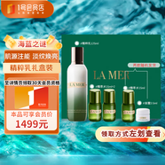 海藍(lán)之謎精萃乳套裝(乳125ml+精萃水15ml*3/水15ml*2+面霜3.5ml隨機(jī)發(fā))