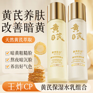DAGO黃芪精華水乳液去改善暗沉黃爽膚保濕色毛孔提亮經典國貨護面霜補