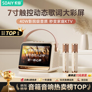 索愛（soaiy）GC520Pro 懸浮歌詞藍(lán)牙K歌音箱無線話筒麥克風(fēng)一體式兒童戶外家庭用ktv男女唱歌生日禮物 白