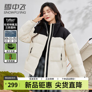雪中飛 SNOW FLYING撞色羽絨服女2024新款三防面料短款運(yùn)動(dòng)寬松休閑立領(lǐng)冬季保暖外套 椰奶白 M