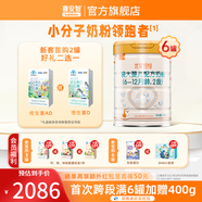喜安智新國標優(yōu)享恒悅嬰幼兒配方奶粉DHA益生菌OPO牛奶粉水解蛋白含膽堿 2段 750g 6罐