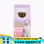 皇品（huAnGpin）貓糧全價(jià)全期成年貓幼貓全階段通用天然低敏1斤500g10KG20斤 1斤裝5袋【共5斤】 全年齡段牛肉味