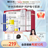 樊文花（fawa）1號補水保濕精華水乳霜護膚套裝保濕護膚面部套裝送女生禮物 【補水防曬】液+乳+曬后修護套