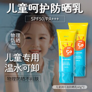 愛(ài)膚宜兒童防曬霜寶寶男50倍防紫外線女童幼嬰兒專用噴霧官方旗艦店 120g