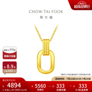 周大福ING系列 復(fù)古雙環(huán)黃金項鏈女足金吊墜套鏈(工費:560計價)F217317 45cm 足金 約5.10g