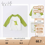 戴維貝拉（DAVE＆BELLA）男童長袖t恤兒童上衣秋天寶寶衣服小童打底衫秋裝幼兒服飾 白色 110 cm（建議身高100-110cm）