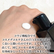 高絲（Kose）日本高絲one by kose新版曲酸精華保濕提亮膚色40ml 40g 替換芯