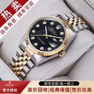 【二手99新】勞力士（ROLEX）男表日志16233機械表后盤后鑲鉆/狗牙二手腕表男士手表 【36mm】黑盤-大鉆