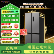 華凌61cm可嵌入十字四門多門大容量PT凈味風(fēng)冷無霜家用保鮮鎖鮮低音電 灰色