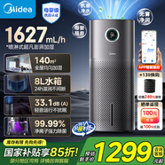 美的（Midea）無霧空氣加濕器凈化家用母嬰專用臥室靜音除菌小型工業(yè)霧化器空調(diào)風扇伴侶女生禮物國家補貼U15