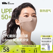 蕉下（beneunder）面膜防曬口罩騎行口罩女高顏值輕薄無(wú)痕防曬面罩護臉基尼烏杏棕