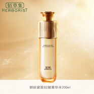 佰草集（HERBORIST）御齡緊致抗皺水乳霜套裝保濕緊致水乳精華眼霜霜套裝護膚 御齡緊致抗皺菁華水200ml