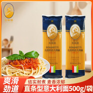 海天0添加番茄沙司茄汁意面壽司手抓餅薯?xiàng)l醬料番茄醬西紅柿醬調(diào)料 賽琳娜直條型意大利面500g*2