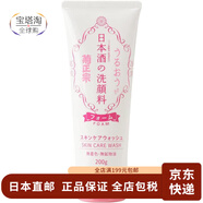 菊正宗【日本直郵】化妝水爽膚水潔面啫喱保濕乳液滋養(yǎng)肌膚修復平衡 洗面奶 200g