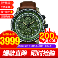 西鐵城CITIZEN男表光動(dòng)能多局電波舒博鈦萬(wàn)年歷商務(wù)休閑手表男