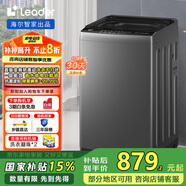 統帥（Leader）海爾智家出品 波輪洗衣機家用全自動(dòng) 12公斤大容量 直驅變頻懶人除螨洗 BM533一級能效國家補貼20%