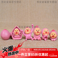 日本農(nóng)場(chǎng)精靈擺件 日本屁桃君農(nóng)場(chǎng)精靈烘焙裝飾賤萌蘑菇人擺件猥