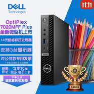 戴爾（DELL）迷你mini主機7020mff Plus小型臺式機微型臺式電腦商用辦公全套主機7010mff升級 單主機標壓/含鍵盤鼠標 i9-12900/32G/1T固態(tài)/定制版