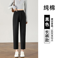 歐絲卡純棉直筒休閑褲女2025新款黑色寬松顯瘦百搭褲子 黑色-純棉（長褲） L 建議105-120斤