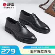 康奈（kangnai）正裝鞋夏季男士商務(wù)正裝皮鞋深口單鞋舒適辦公皮鞋男18243053 黑色 38