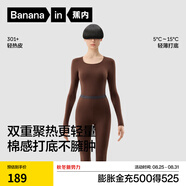 蕉內熱皮301+保暖內衣男女士薄暖秋衣秋褲套裝隱形大圓領(lǐng)無(wú)痕打底衣 【女士】可可棕 XL